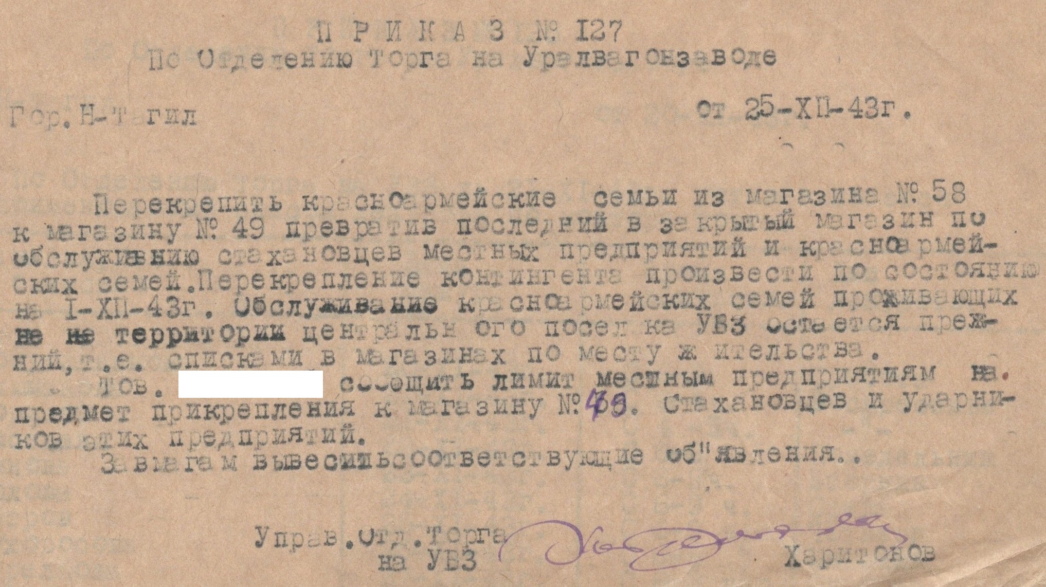 МКУ МАСПД. Ф.97. Оп.1-л. Д.71. Л.128.