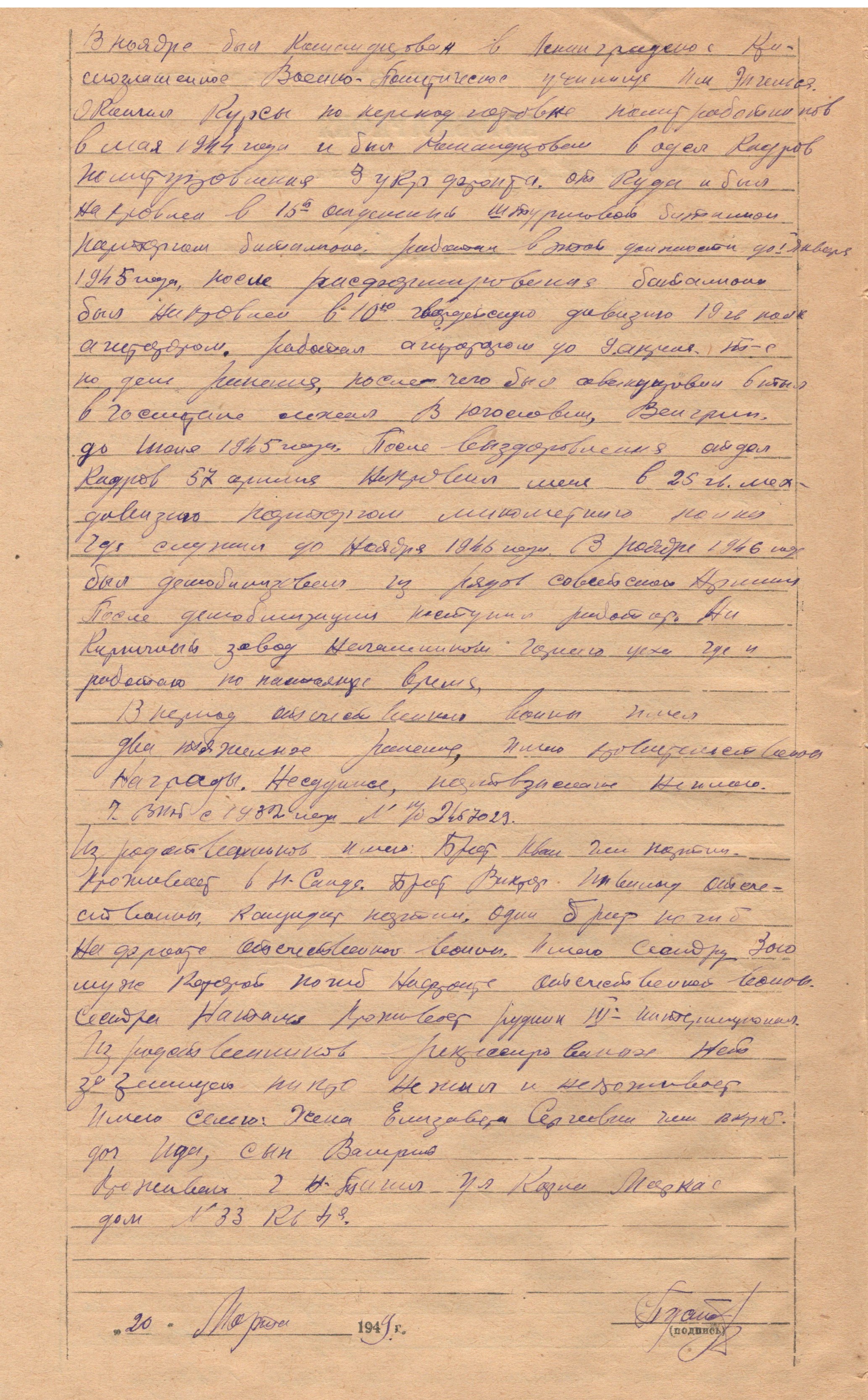 Личное дело Пустовалова К.А. МКУ МАСПД. Ф.168. Оп.4-л. Д.2590.