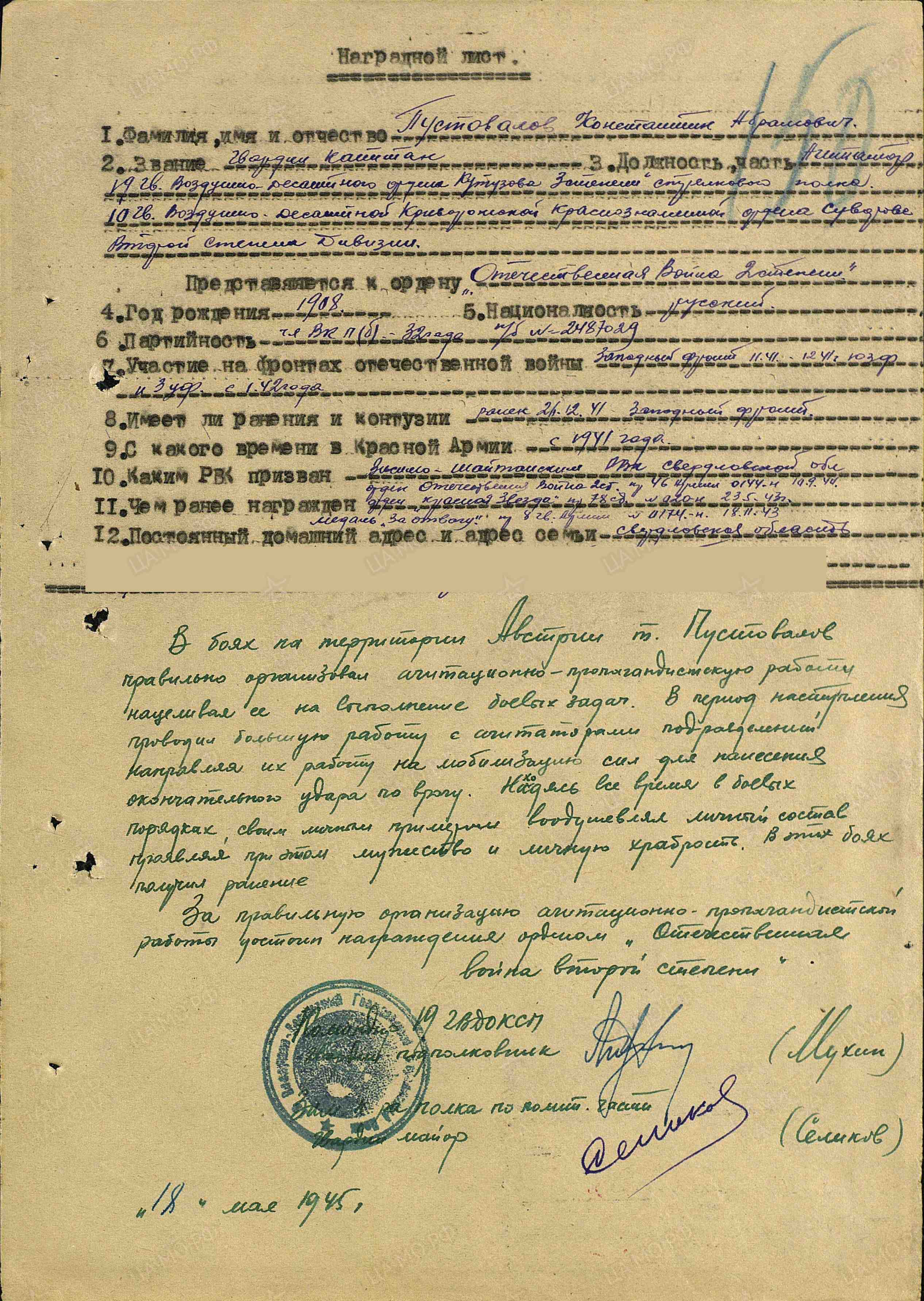 Сайт "Память народа"