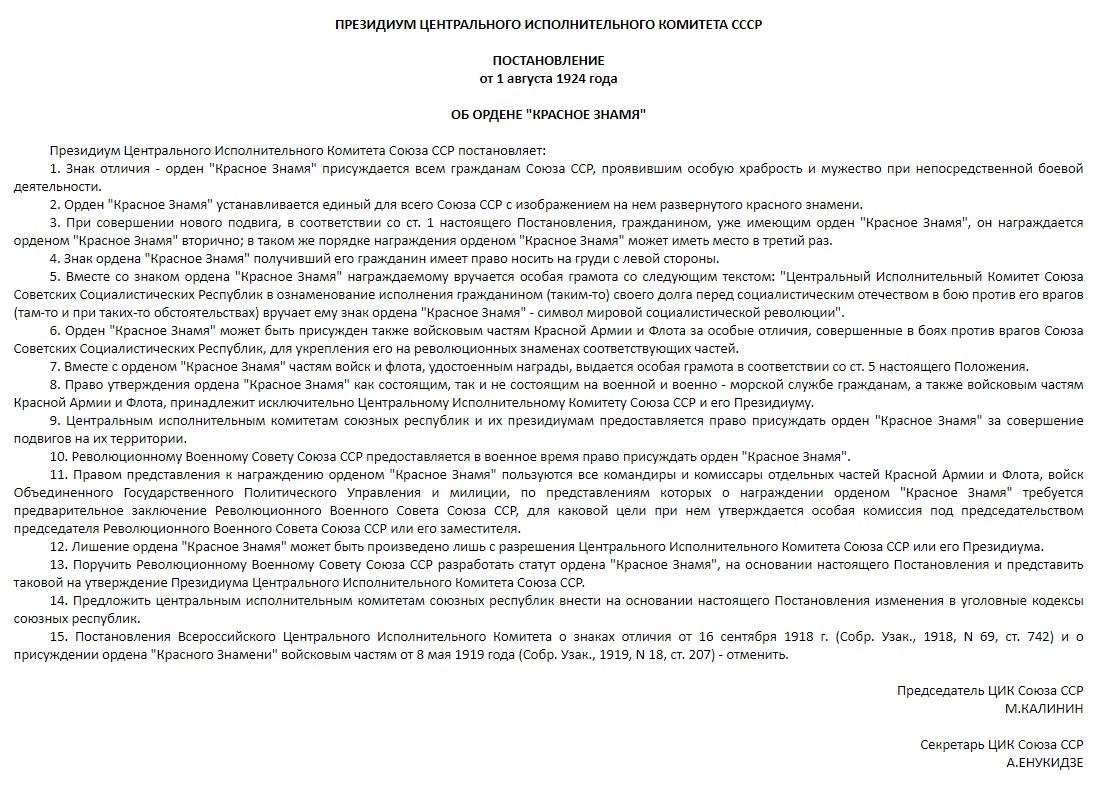 Библиотека нормативно-правовых актов СССР