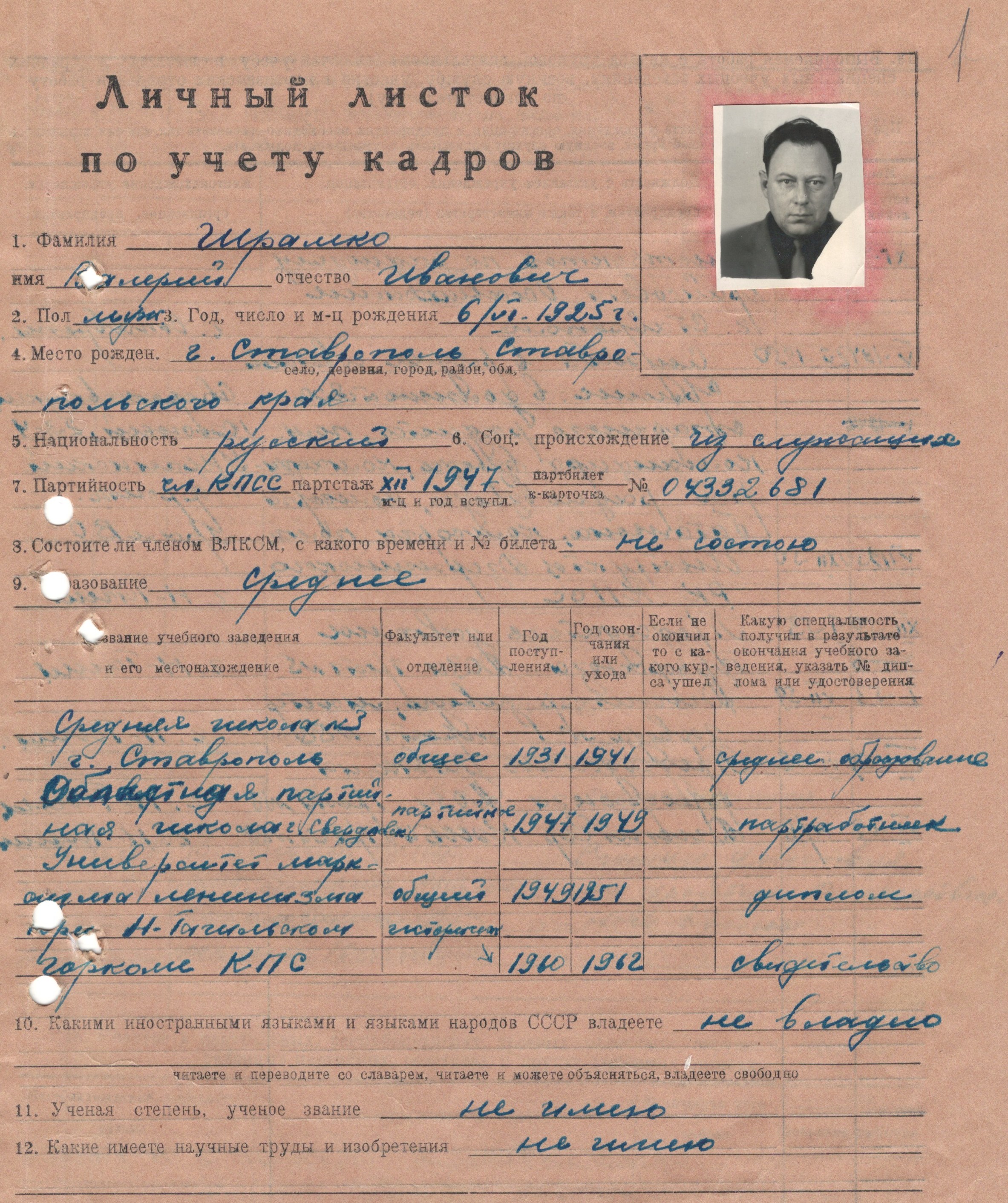 МКУ МАСПД. Ф.100. Оп.5-л. Д.424. Л.1.