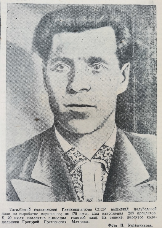 НТГИА. Газета "Тагильский рабочий" № 172 от 27.07.1940 г. с.1.