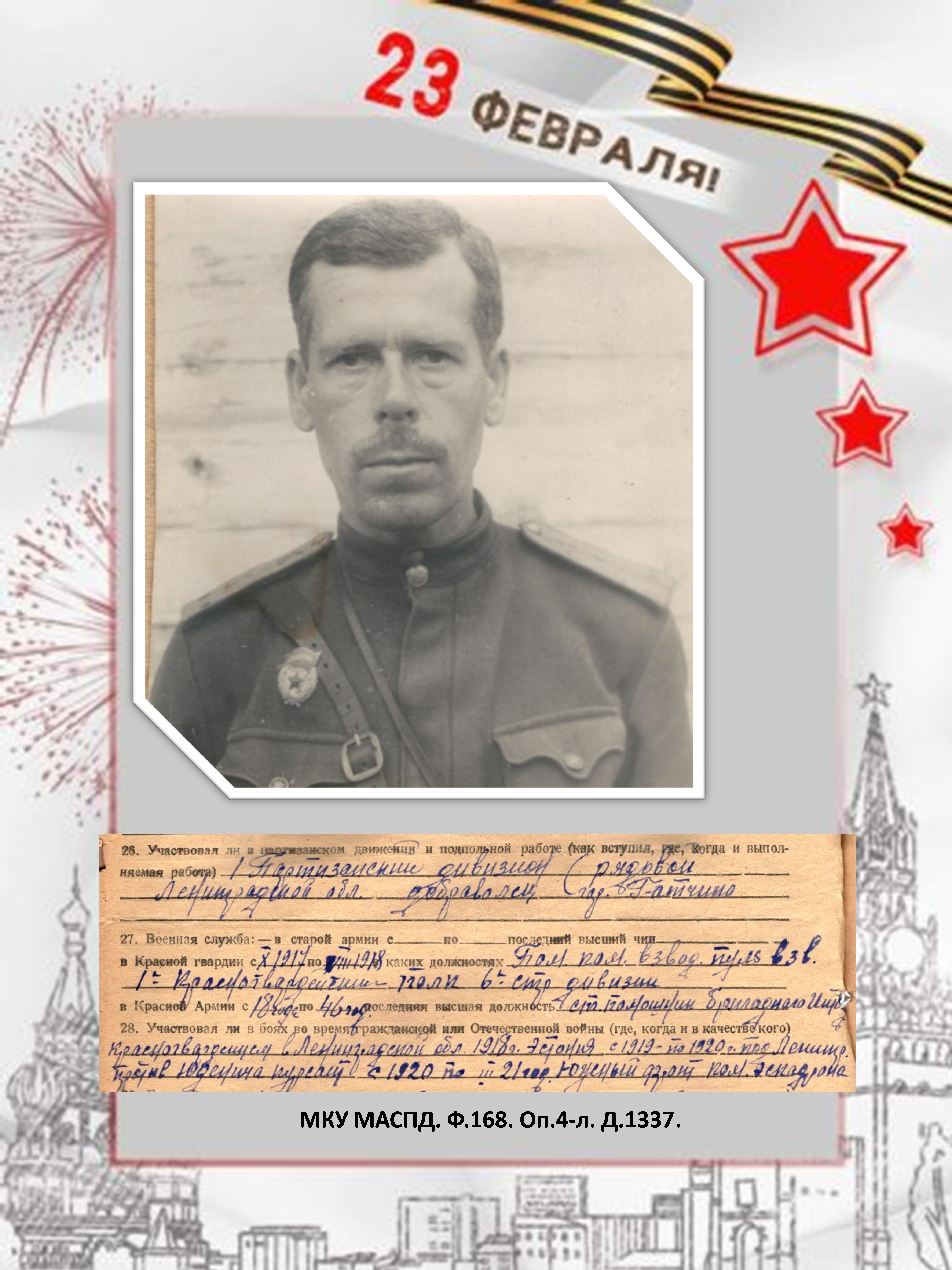 Габаров Валентин Федорович, 1900 г.р. Уроженец Гатчинской волости Петербургской губернии. Член ВКП(б).  Заместитель начальника лесопильного цеха и зав. биржей круглого леса Деревообделочного комбината треста "Тагилстрой".