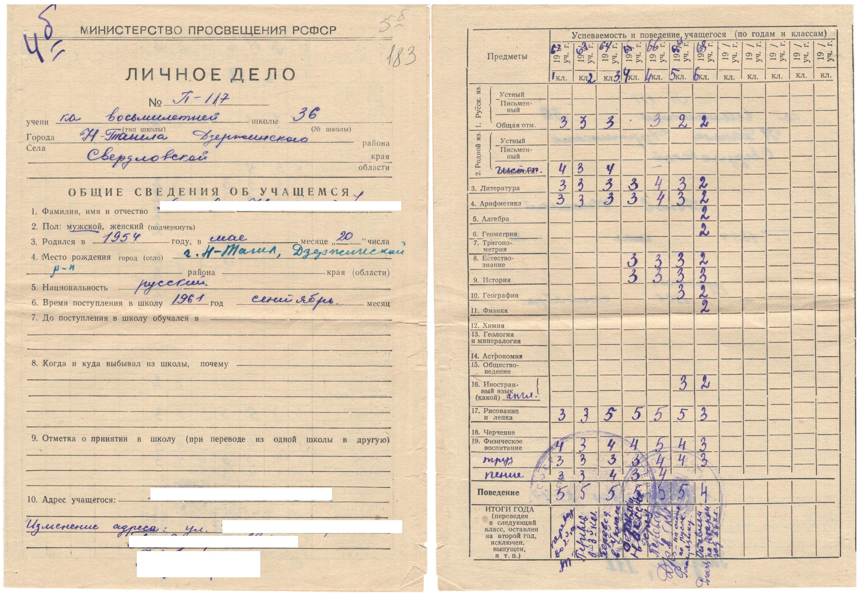 МКУ МАСПД. Ф.100. Оп.5-л. Д.241. Л.183.