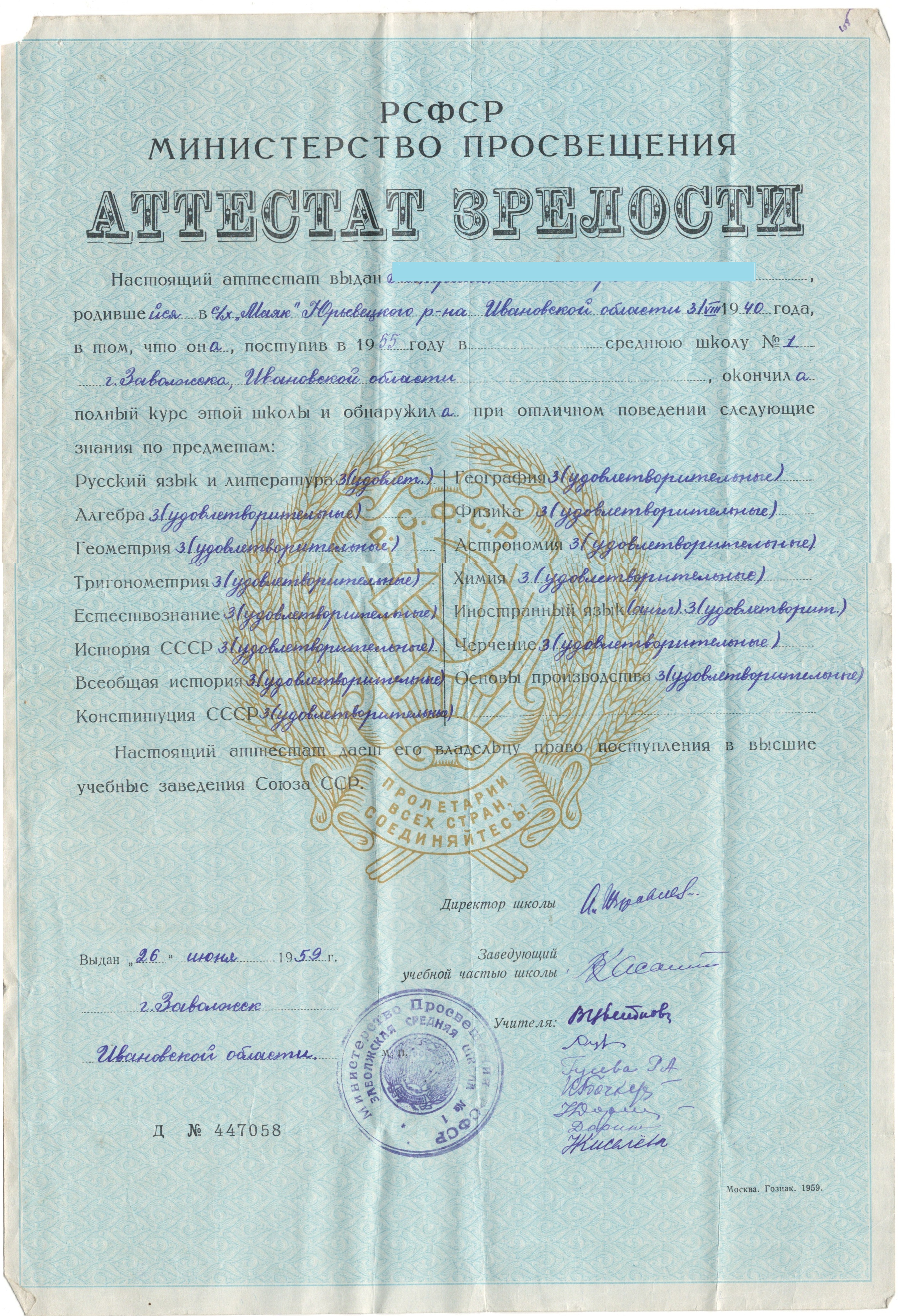 МКУ МАСПД. Ф.237. Оп.3-л. Д.113. Л.6.