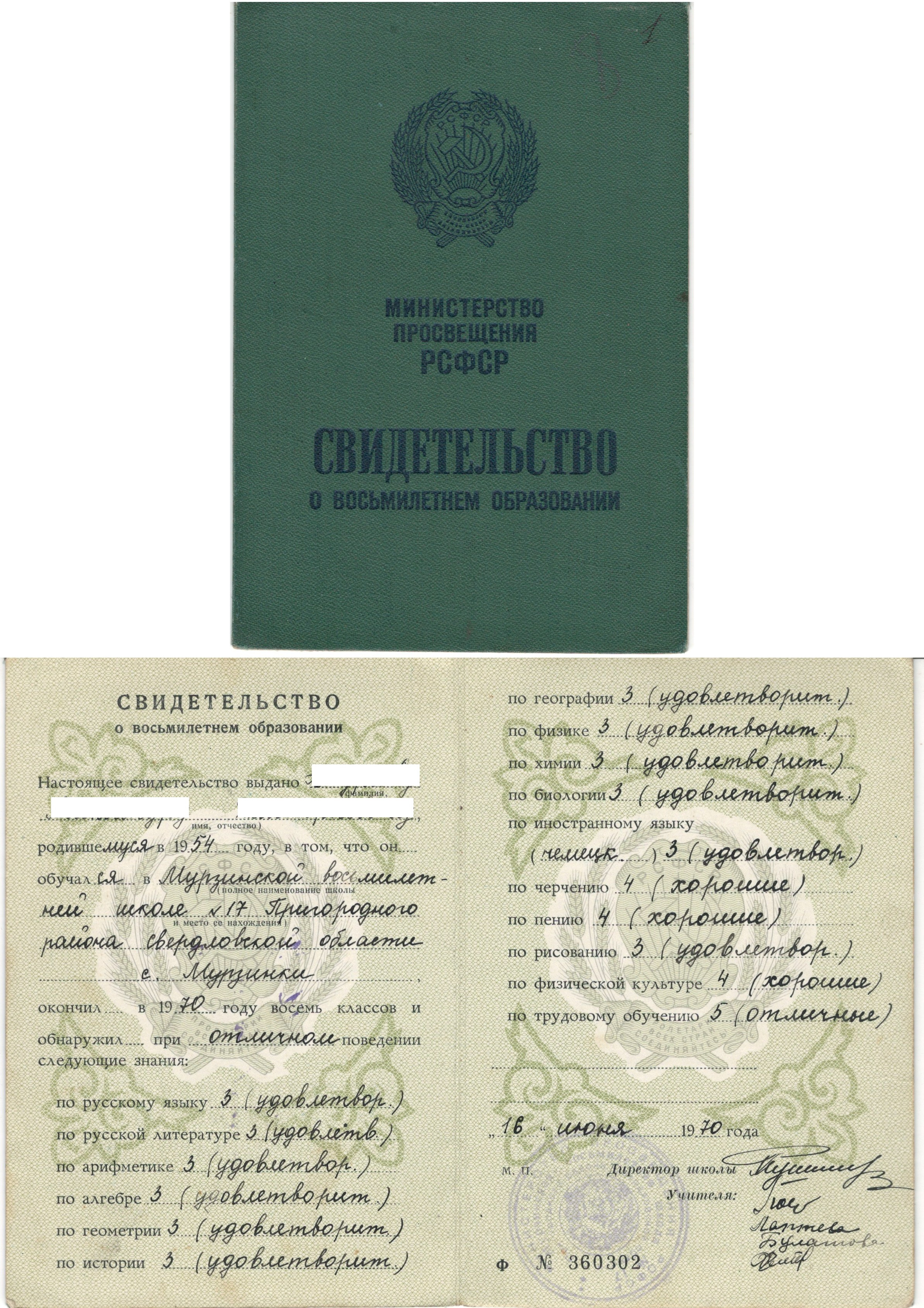 МКУ МАСПД. Ф.130. Оп.4-л. Д.1.