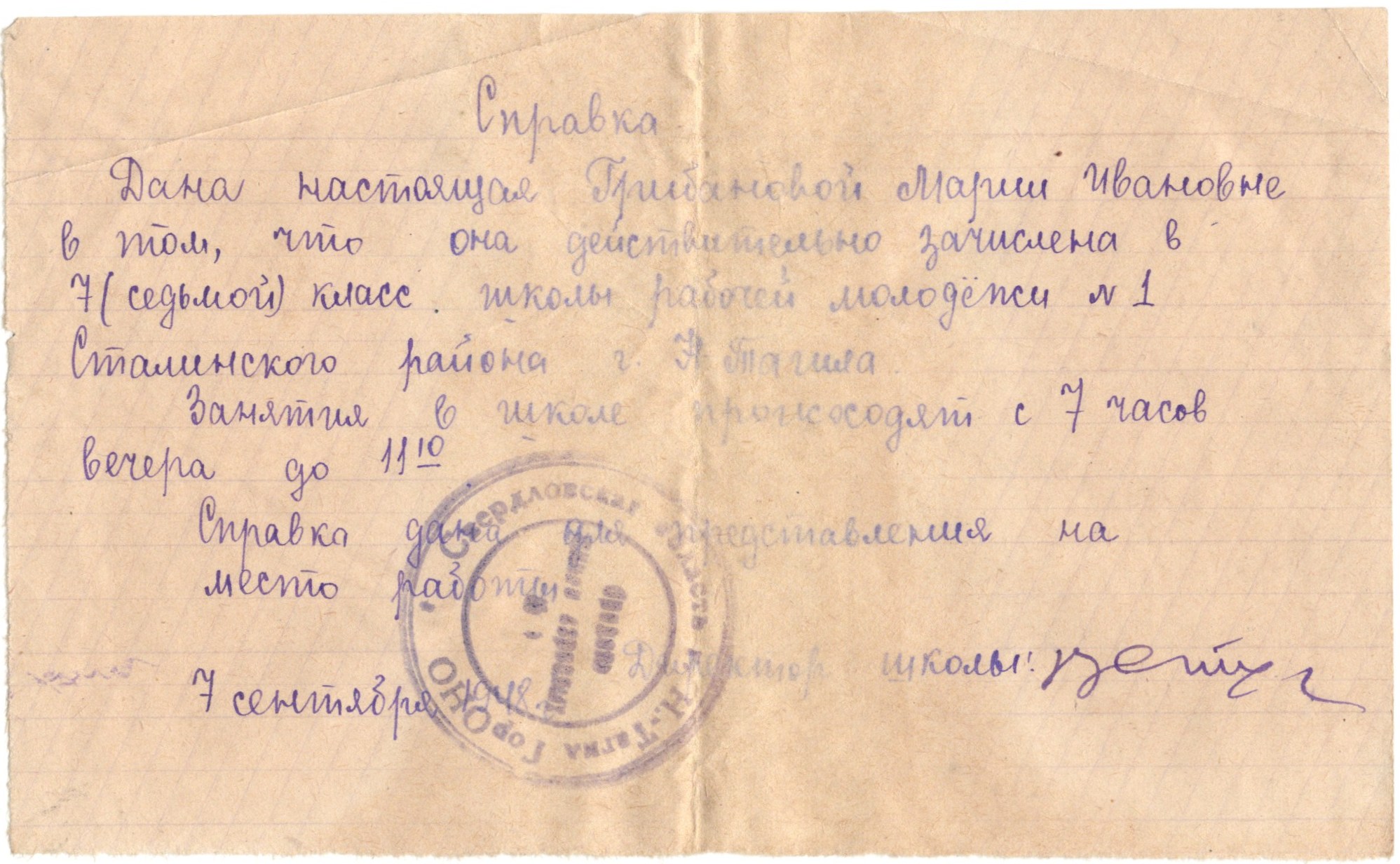 МКУ МАСПД. Ф.242. Оп.3-л. Д.30. Л.3.