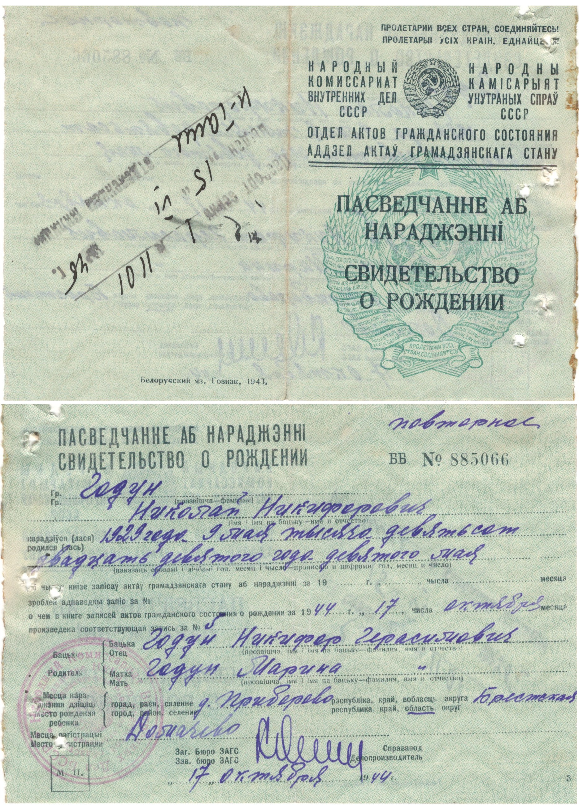 Ф.100. Оп.3-л. Д.69. Л.33.