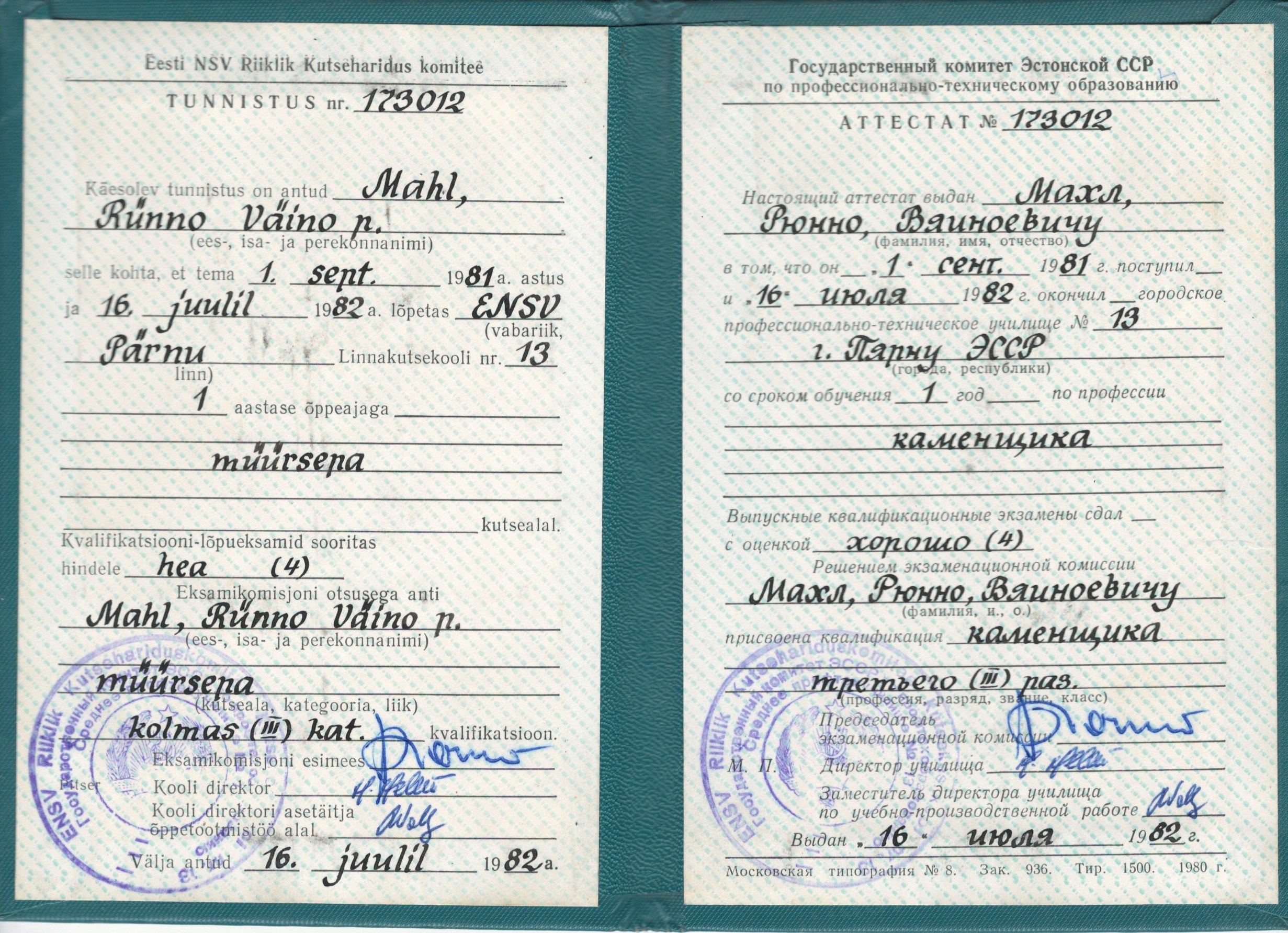 МКУ МАСПД. ф.100. Оп.4-л. Д.1000.