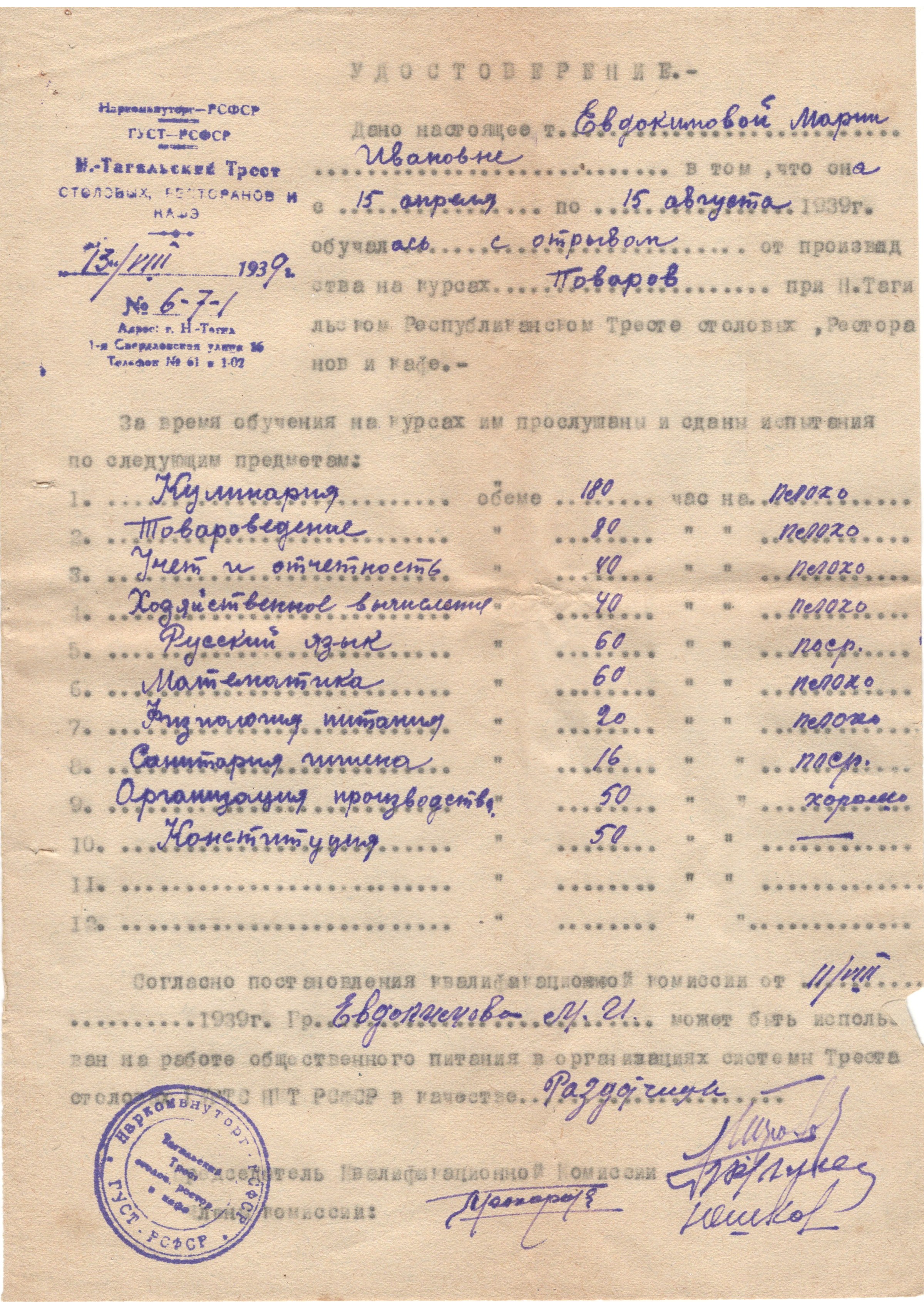 Ф.242. Оп.3-л. Д.37. Л.10.