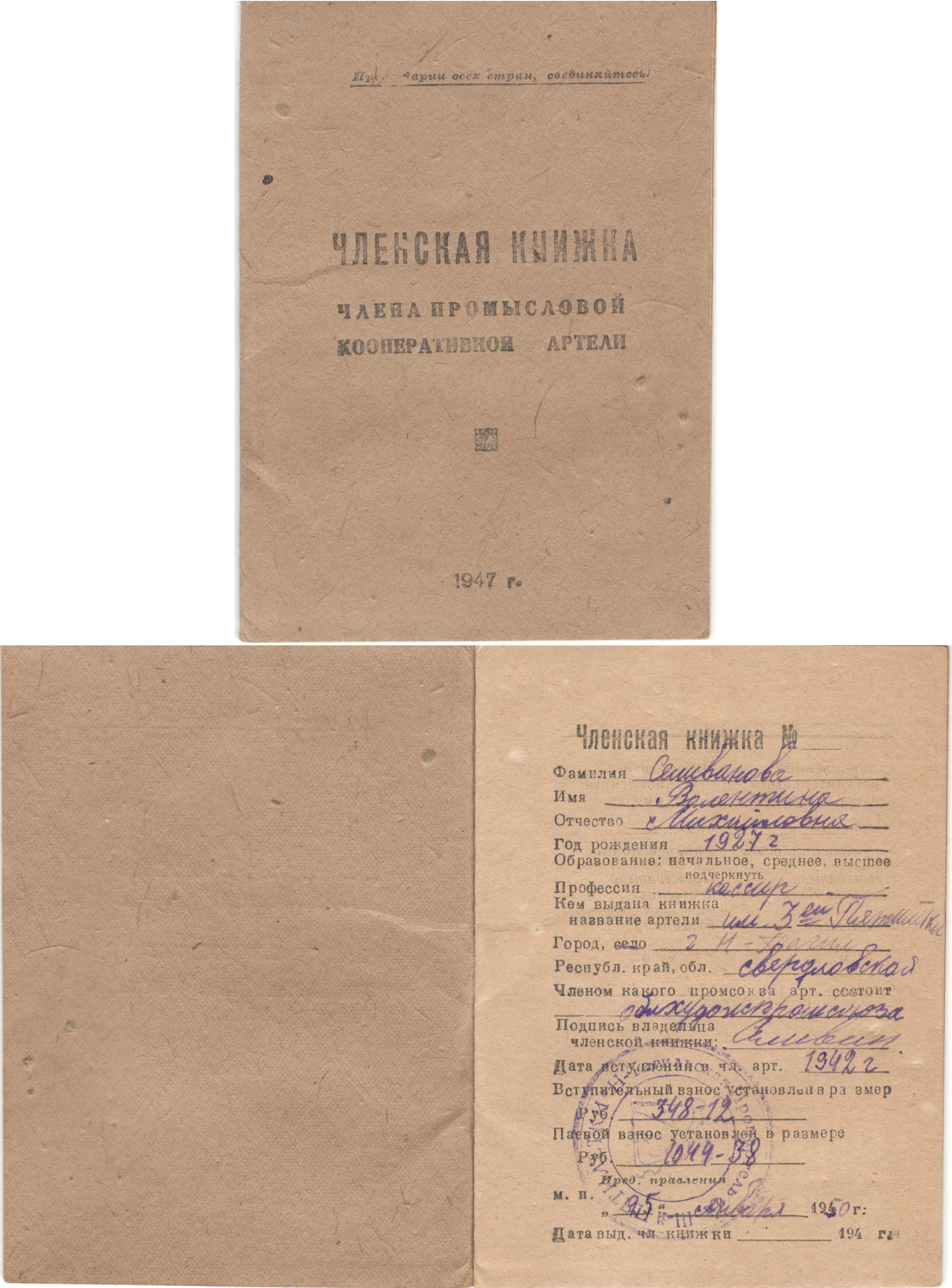 МКУ МАСПД. Ф.242. Оп.3-л. Д.110. Л.4.