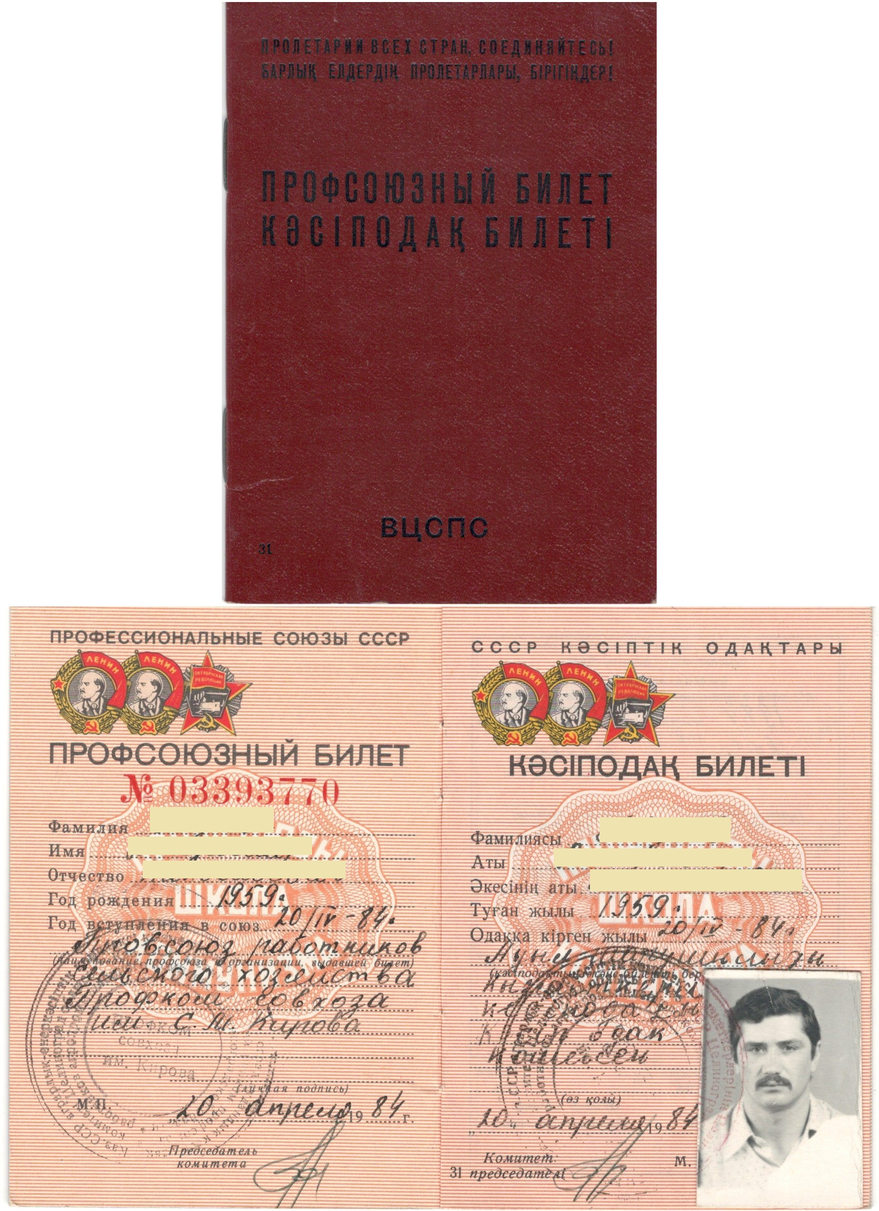 МКУ МАСПД. Ф.100. Оп.4-л. Д.14.