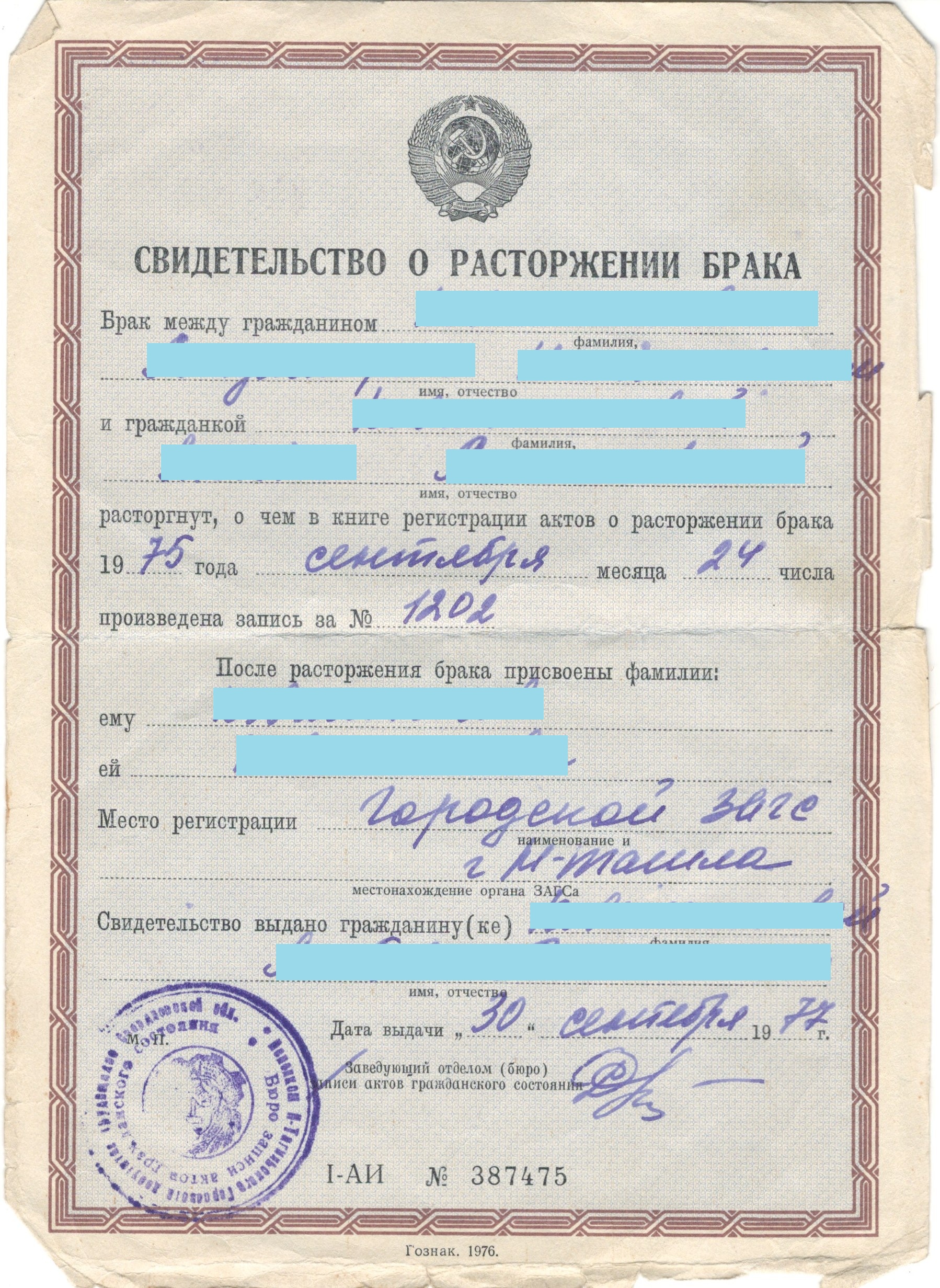 МКУ МАСПД. Ф.100. Оп.4-л. Д.646.