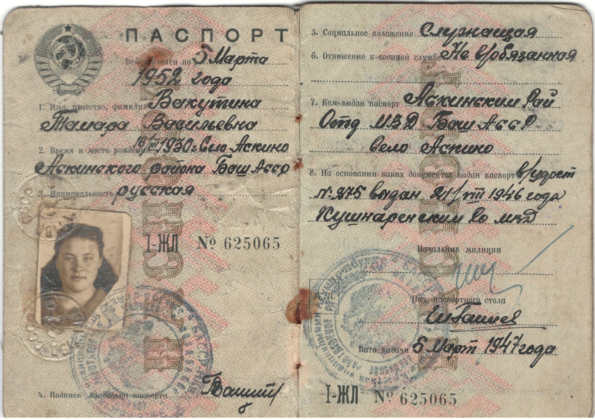 МКУ МАСПД. Ф.242. Оп.3-л. Д.18. Л.14.