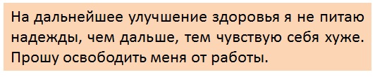 заявление